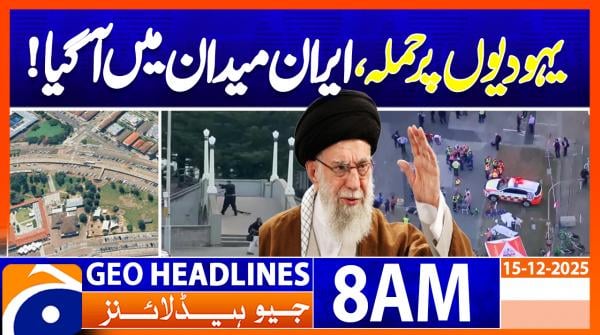 Geo Headlines 8AM | 15 December 2025  | #GEONEWS