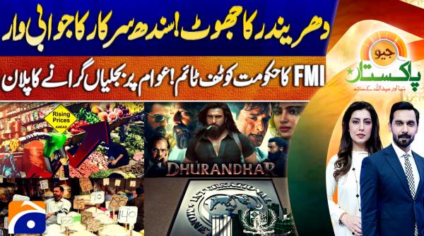 Geo Pakistan | 15th December 2025