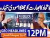 Geo Headlines 12PM | 15 December 2025  | #GEONEWS