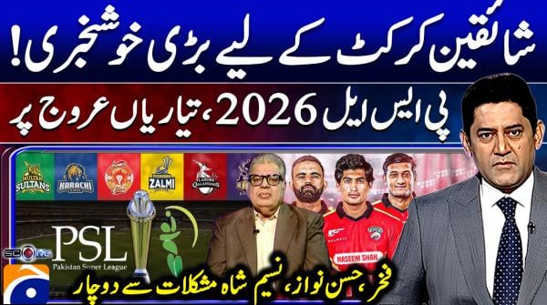 Score - Geo News - 16th December 2025