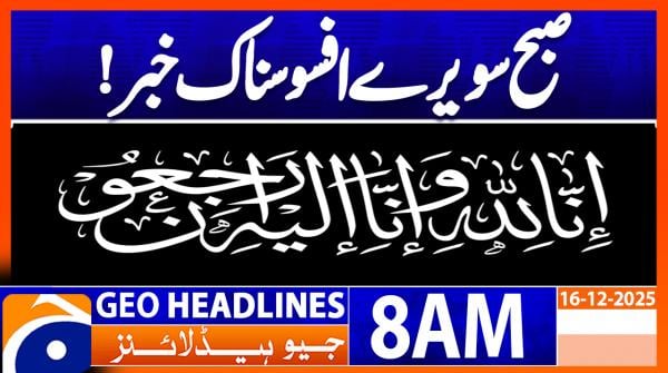 Geo Headlines 8AM | 16 December 2025  | #GEONEWS