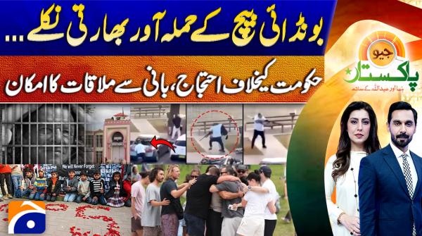 Geo Pakistan | 16th December 2025