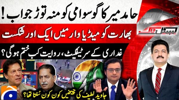 Capital Talk - Geo News - 16th December 2025