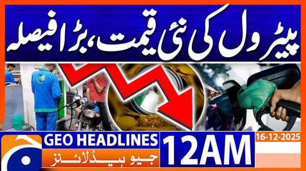 Headlines GeoNews 12 AM (16th Dec 2025)