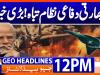 Geo Headlines 12PM | 16 December 2025  | #GEONEWS
