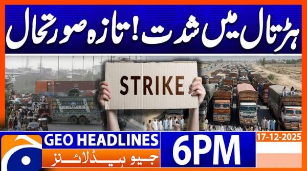 Geo Headlines 6PM | 17 December 2025 | #GEONEWS