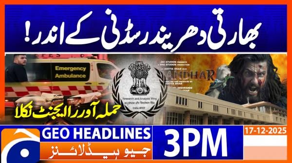 Geo Headlines 3PM | 17 December 2025  | #GEONEWS