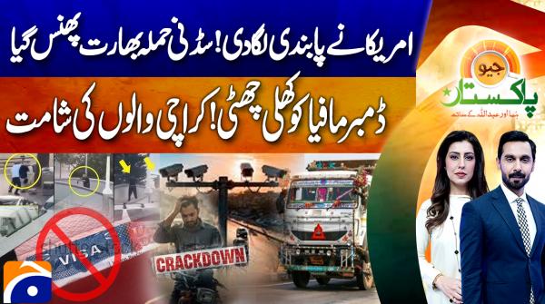 Geo Pakistan | 17th December 2025