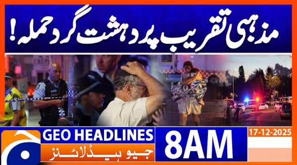 Geo Headlines 8AM | 17 December 2025  | #GEONEWS