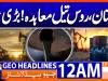 Headlines GeoNews 12 AM (17th Dec 2025)