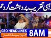 Geo Headlines 8AM | 17 December 2025  | #GEONEWS