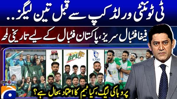 Score - Geo News - 18th December 2025