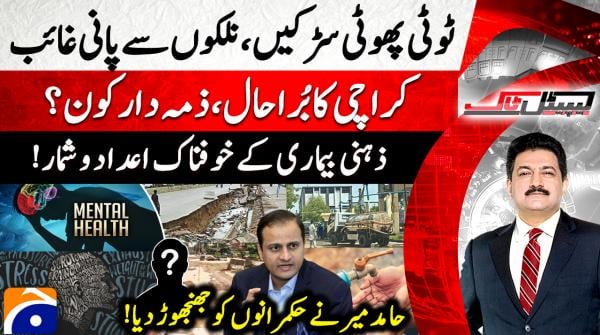 Capital Talk - Geo News - 18th December 2025