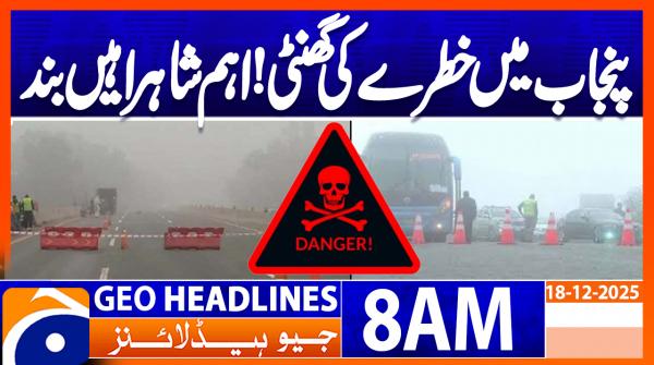Geo Headlines 8AM | 18 December 2025  | #GEONEWS