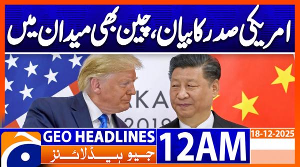 Headlines GeoNews 12 AM (18th Dec 2025)