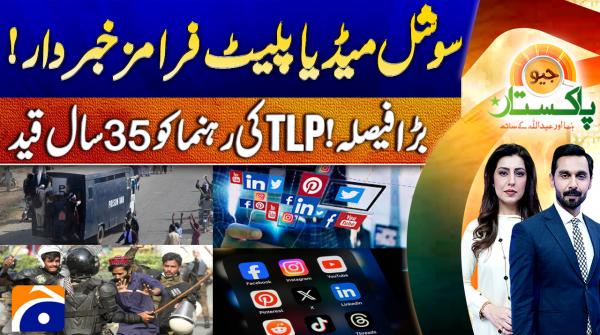 Geo Pakistan | 18th December 2025