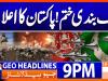 Geo News Headlines 9 PM | 18 December 2025