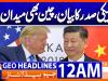 Headlines GeoNews 12 AM (18th Dec 2025)