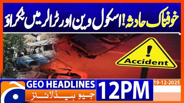 Geo Headlines 12PM | 19 December 2025  | #GEONEWS