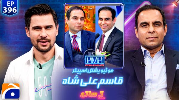 Hasna Mana Hai - Tabish Hashmi - Qasim Ali Shah - 20th December 2025