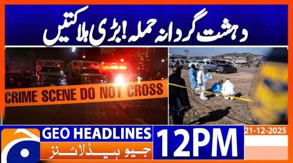 Geo Headlines 12PM | 21 December 2025  | #GEONEWS