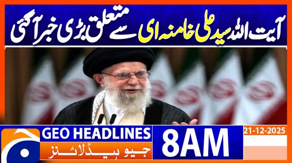 Geo Headlines 8AM | 21 December 2025  | #GEONEWS