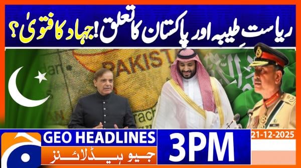 Geo Headlines 3PM | 21 December 2025  | #GEONEWS