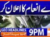 Geo Headlines 9 PM | 21 December 2025 | #GEONEWS