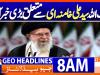 Geo Headlines 8AM | 21 December 2025  | #GEONEWS