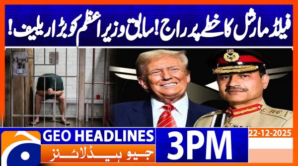Geo Headlines 3PM | 22 December 2025  | #GEONEWS