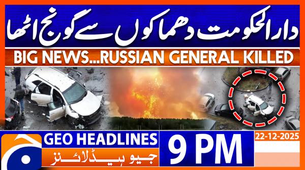 Geo News Headlines 9 PM | 22 December 2025