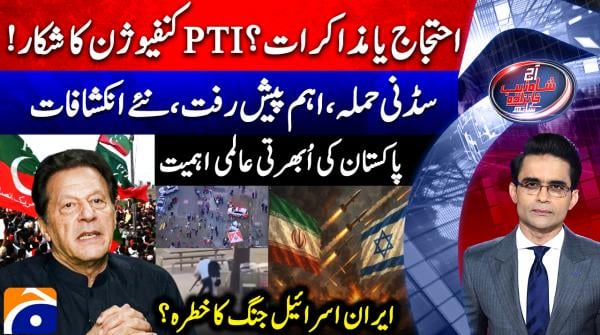 Aaj Shahzeb Khanzada Kay Sath - Geo News - 22nd December 2025