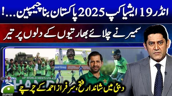 Score - Yahya Hussaini - Geo News - 22nd December 2025