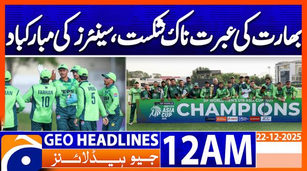 Headlines Geo News 12 AM (22 Dec 2025)