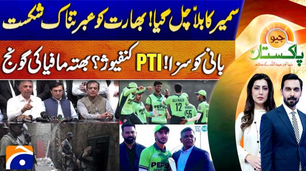 Geo Pakistan | 22nd December 2025