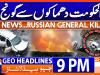 Geo News Headlines 9 PM | 22 December 2025