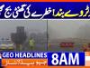 Geo Headlines 8AM | 22 December 2025  | #GEONEWS