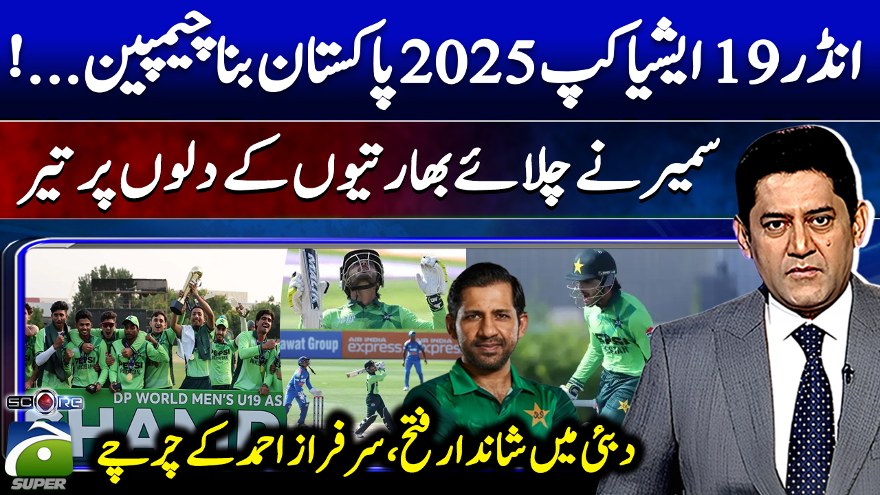 Future stars shine as Pakistan win U-19 Asia Cup