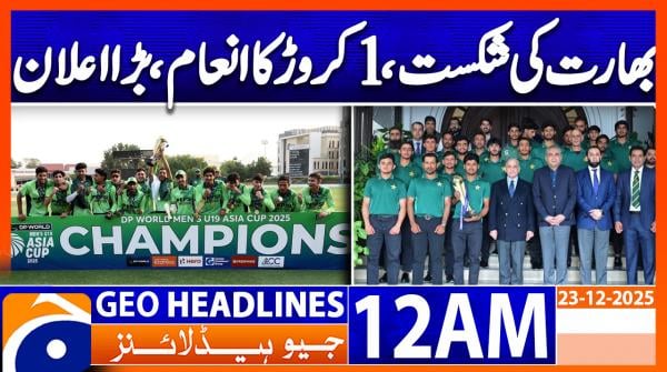 Headlines GeoNews 12 AM (23 Dec 2025)