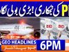 Geo News Headlines 6 PM | 23 December 2025
