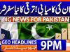 Geo News Headlines 9 PM | 23 December 2025