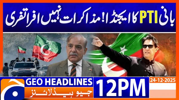 Headlines GeoNews 12 PM (24 Dec 2025)