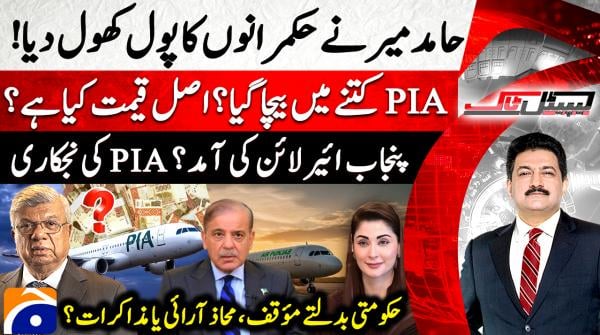 Capital Talk - Hamid Mir - Geo News - 24th December 2025