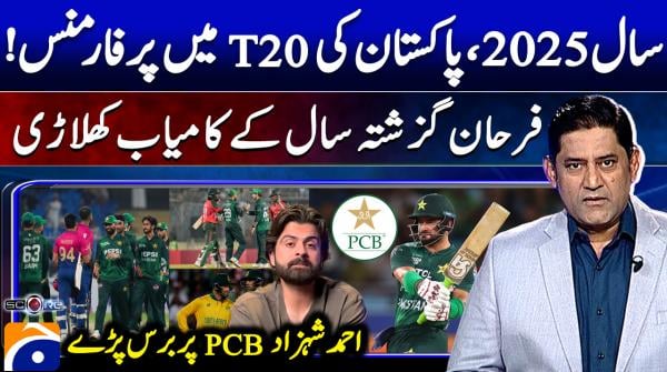Score - Yahya Hussaini - Geo News - 24th December 2025