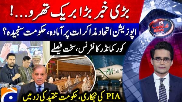 Aaj Shahzeb Khanzada Kay Sath - Geo News - 24th December 2025