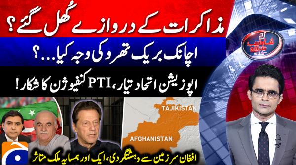 Aaj Shahzeb Khanzada Kay Sath - Geo News - 25th December 2025