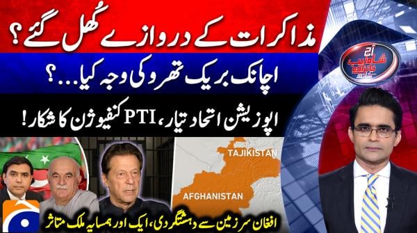 Aaj Shahzeb Khanzada Kay Sath - Geo News - 25th December 2025