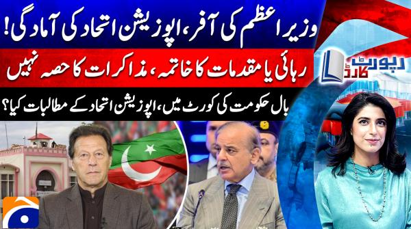 Report Card - Geo News - 25th December 2025