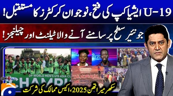 Score - Geo News - 25th December 2025