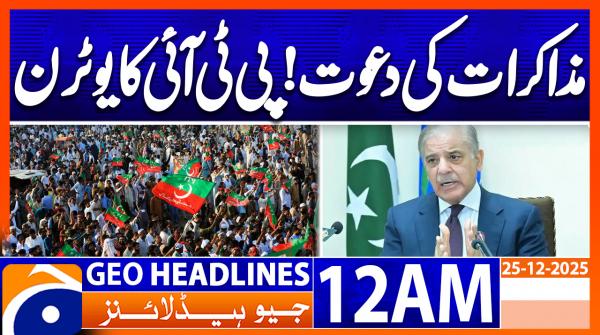 Headlines GeoNews 12 AM (25 December 2025 )